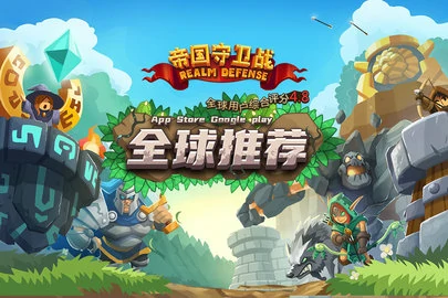 帝国守卫战兑换码2025最新