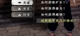 下一站江湖2四象龙珠奇遇怎么完成