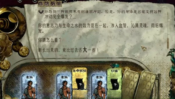 苏丹的游戏随机事件怎么处罚