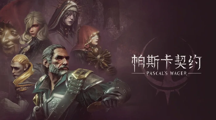 帕斯卡契约记忆回廊BOSS战与暗渊大剑获取