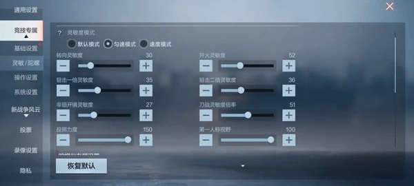 cf手游灵敏度怎么调成适合自己的