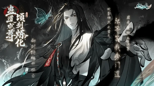 问剑长生蛊修职业攻略四蛊齐发秒伤破万平民散搭与高氪神通全解析