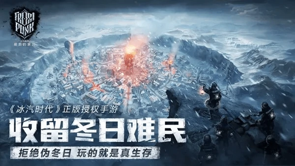 冰汽时代手游怎么搬砖?资源采集,科技规划与贸易暴利技巧分享