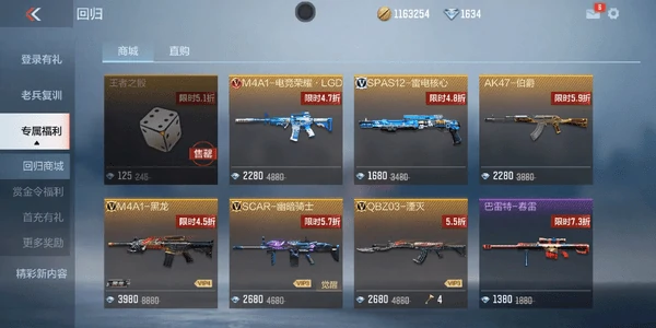 cf手游钻石怎么花划算