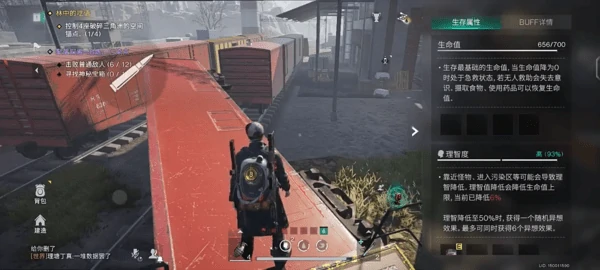 七日世界理智值怎么恢复