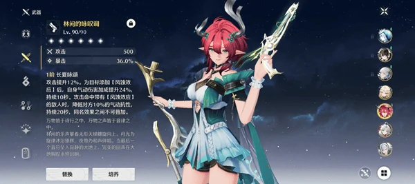 鸣潮夏空培养攻略:从技能机制到配队实战,打造风蚀体系核心副C