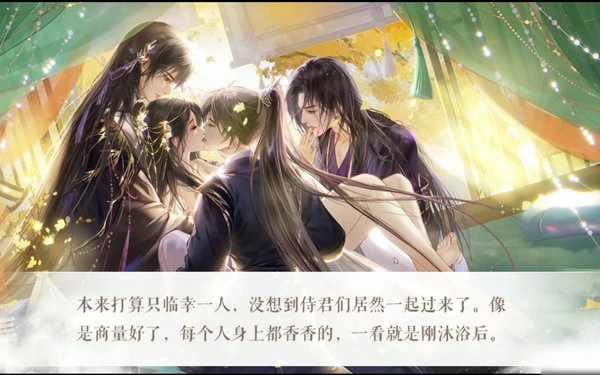 传闻中的女帝后宫怎么生孩子