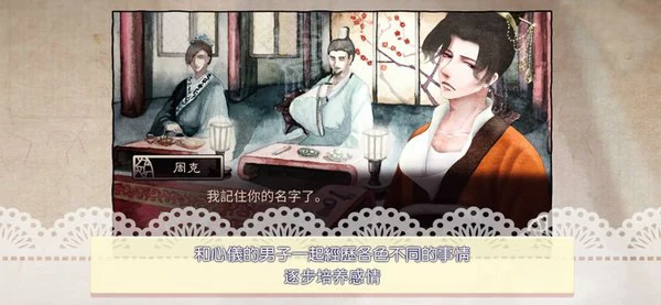 考上状元就回来娶我吧宴会攻略