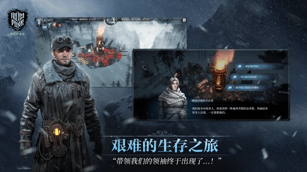 冰汽时代手游怎么玩新手教程!从零开始打造末日生存堡垒的终极指南