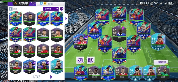 最佳球会新手中锋五选一选谁好