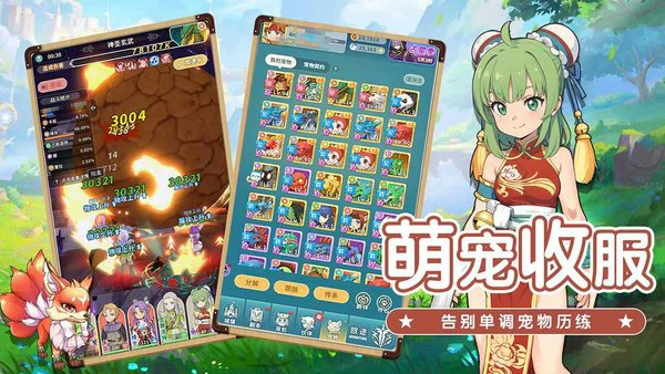 魔力宝贝启程史诗自选宠物换什么