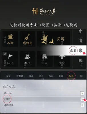 燕云十六声兑换码在哪兑换