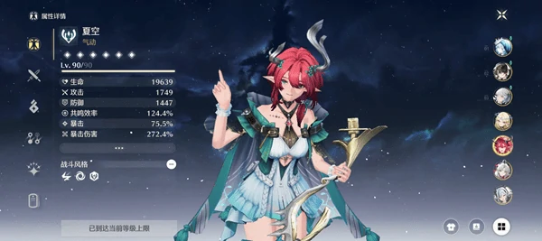 鸣潮夏空抽取建议!风蚀体系核心副C的实战价值与资源规划