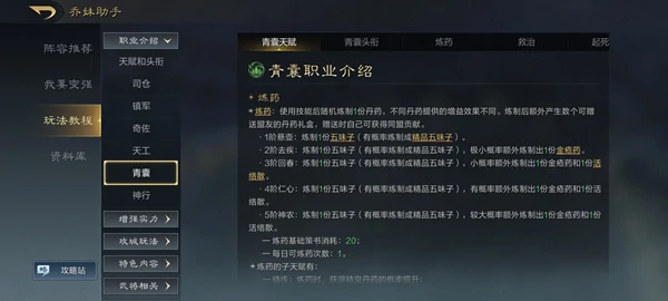 三国谋定天下青囊职业怎么样?医者仁心,战场续航的神级辅助