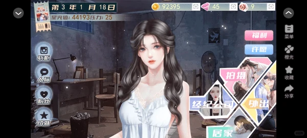 橙光爆红娱乐圈替父还债攻略