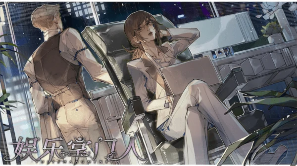 橙光娱乐掌门人结婚攻略