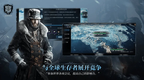 冰汽时代手游攻略新手开局!资源,科技与生存法则深度解析