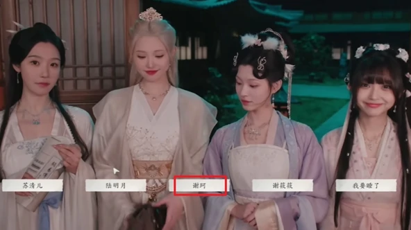 完蛋我被美女包围了2第五章怎么过