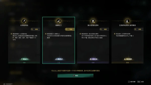 七日世界酸液怎么制作