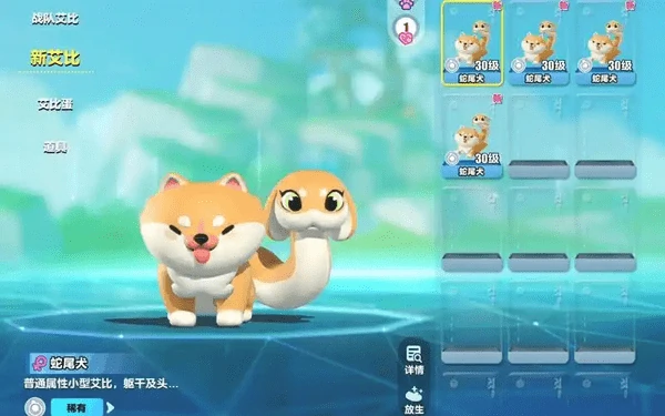 蛋仔派对艾比蛇尾犬刷新点位