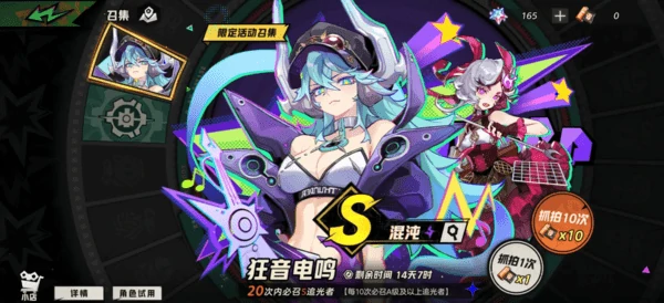 超时空跑跑混沌怎么获得