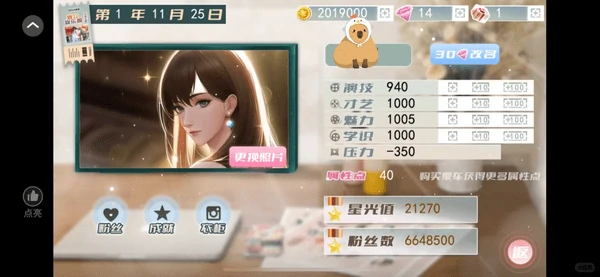 橙光爆红娱乐圈星光值怎样增加