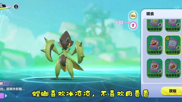 蛋仔派对艾比针叶螳螂怎么抓