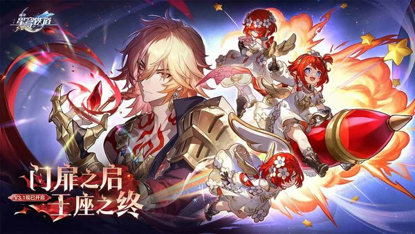 崩坏星穹铁道3.1版本角色强度排行