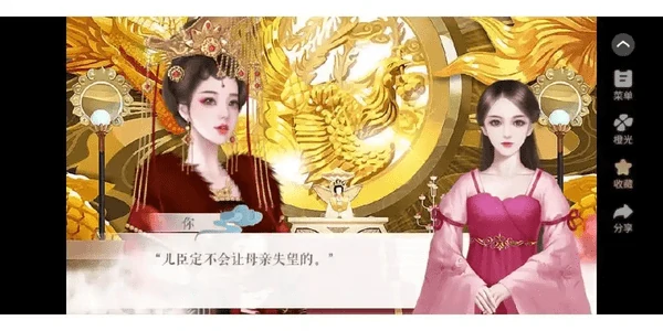 传闻中的女帝后宫怎么赚银子