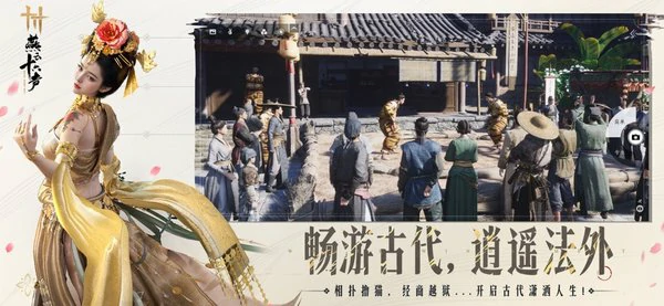 燕云十六声背景是在哪个朝代