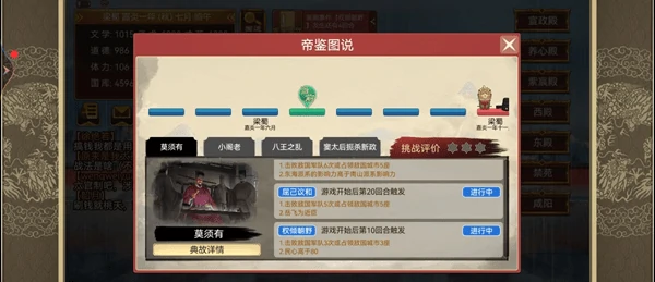 皇帝成长计划2皇威速刷全攻略
