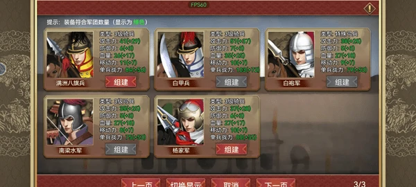 皇帝成长计划2兵种克制全解析