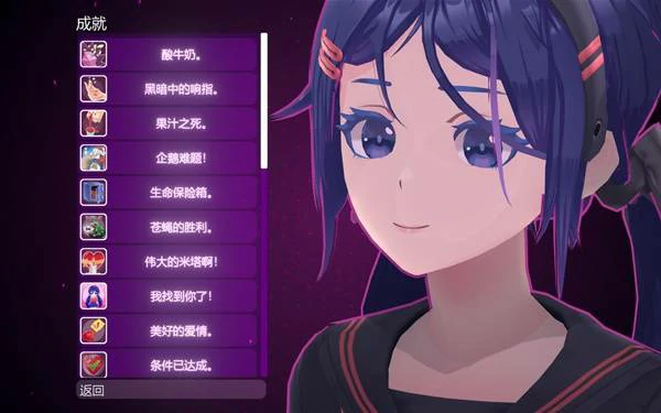 米塔全成就攻略