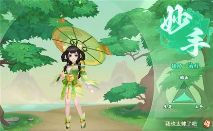 梦想桃源手游角色介绍