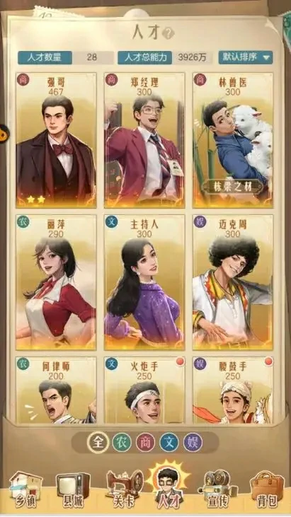 时光杂货店攻略快速增加收入