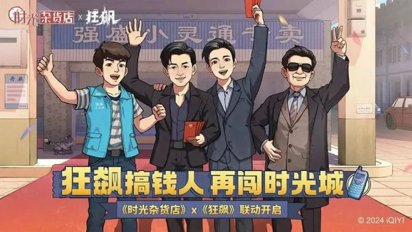 时光杂货店攻略快速增加收入