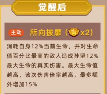 咸鱼之王新版孙坚机制到实战攻略