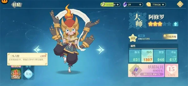 织梦森林妖精篇游戏攻略