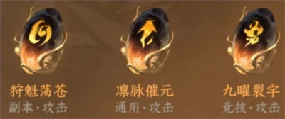 逆水寒新绝技群侠抽取建议