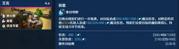 金铲铲之战S13爆杀流伏击艾克阵容