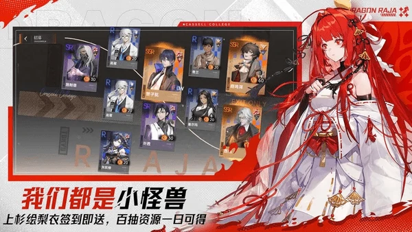 龙族卡塞尔之门兑换码2025