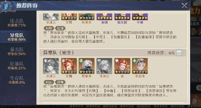 斗罗大陆逆转时空阵容推荐