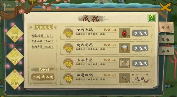 桃源记新手开荒攻略