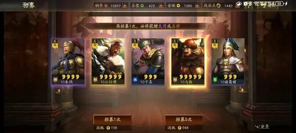 三国志战略版零氪抽卡规划
