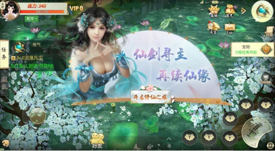 王者修仙玩法技巧攻略