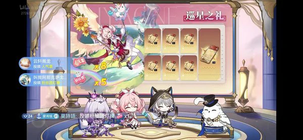 星铁3.3前瞻兑换码攻略:300星琼限时领取指南