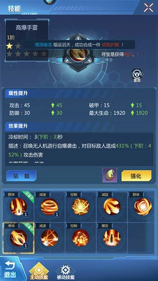 全民枪火2.0手游怎么提升战斗力?