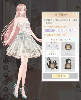 甜甜的你手游新手指南