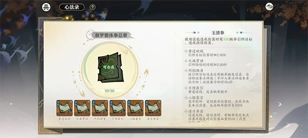 掌门下山新手玩法攻略