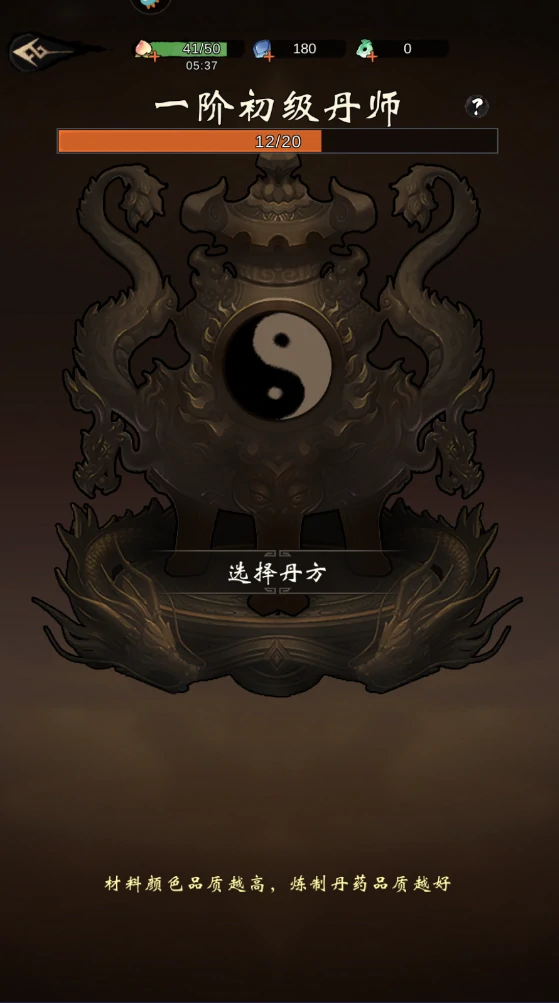 武功来了手游玩法介绍